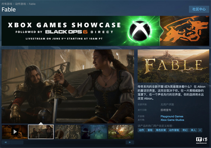 微软公布了《神鬼寓言（Fable）》系列重启作的新宣传视频