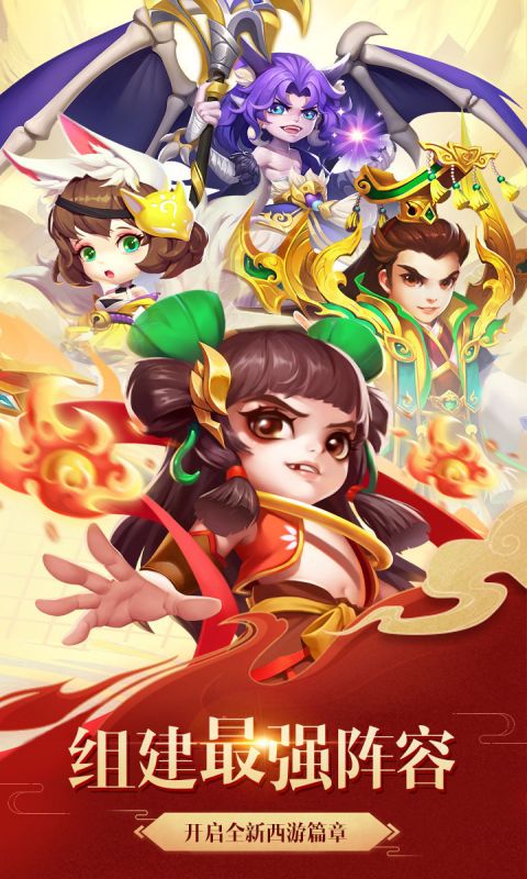 西游记口袋版（梦幻0.1折）游戏截图