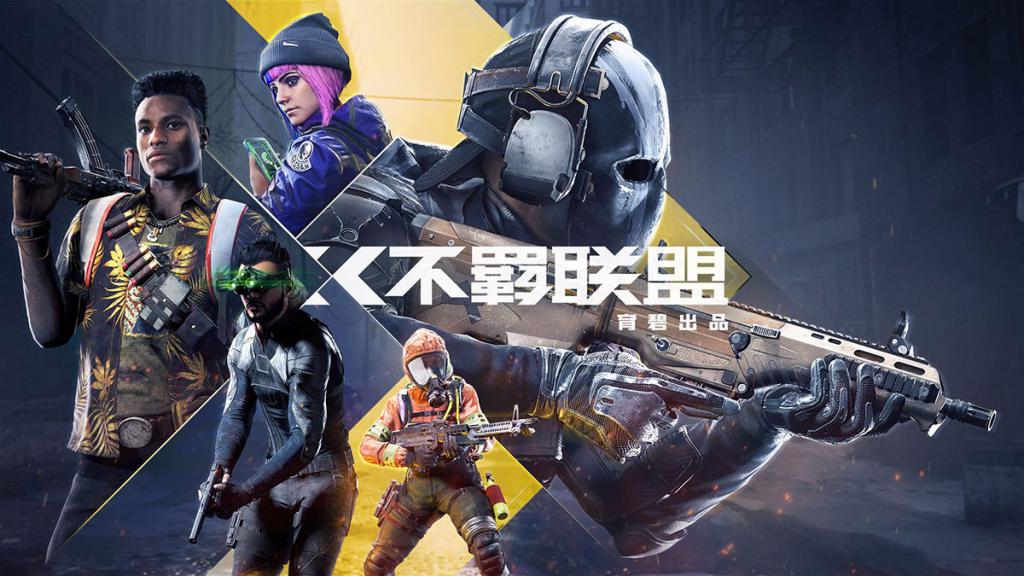 育碧免费多人 FPS 游戏《不羁联盟（XDefiant）》将于 5 月 21 日推出季前赛（第 0 赛季）