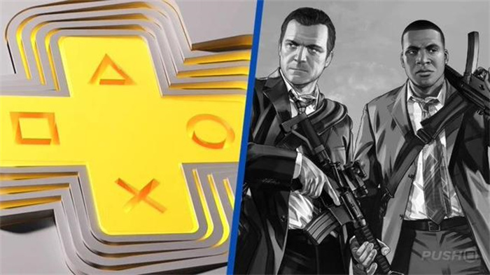 索尼确认 6 月份将从 PlayStation Plus 游戏目录中移除 12 款游戏，包括《GTA5》