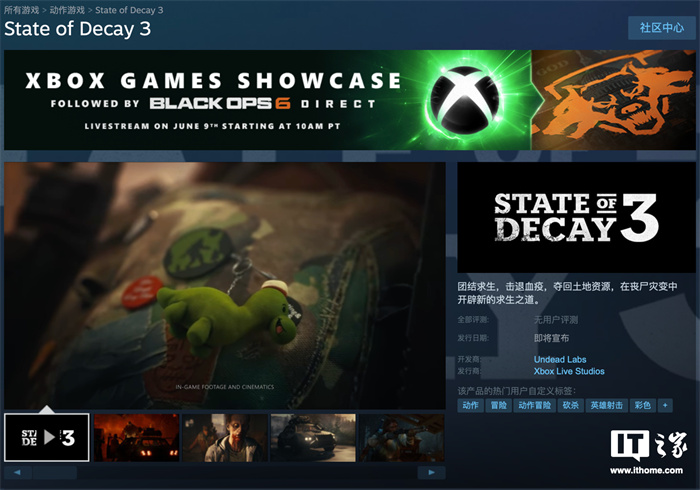 微软公布了第一方游戏《腐烂国度 3》，目前这款游戏已经上架 Steam 商店