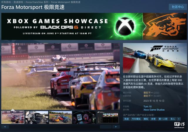 《Forza Motorsport 极限竞速》赛车游戏在 Steam 平台（点此访问）迎 5 折史低优惠