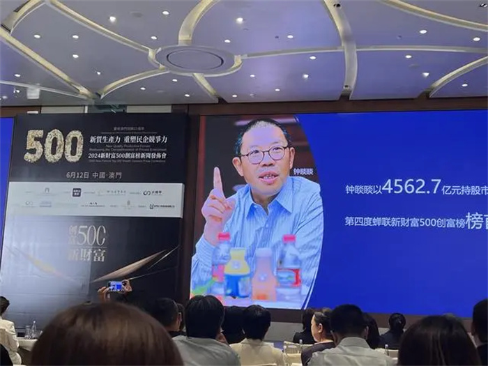 2024新财富500创富榜发布：钟睒睒蝉联首富！王健林父子重回前十！