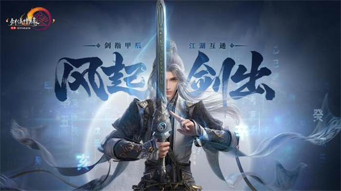 3D武侠MMORPG（大型多人在线角色扮演游戏）游戏，西山居《剑网3无界》全平台公测上线