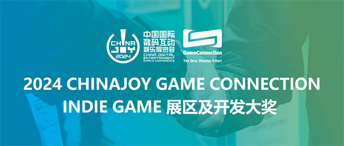 Aquila Interactive已确认参加2024 ChinaJoy-Game Connection INDIE GAME展，将在现场展示游戏《镀金天命》