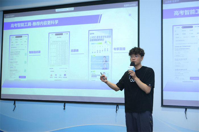 夸克App全面升级高考AI搜索、智能志愿工具和独家优质内容等高考信息服务