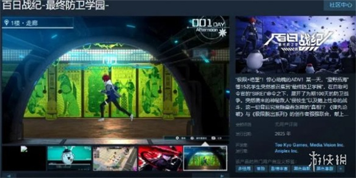 ADV新作《百日战纪-最终防卫学园-》Steam页面上线，游戏支持简繁体中文，预计于2025年发售