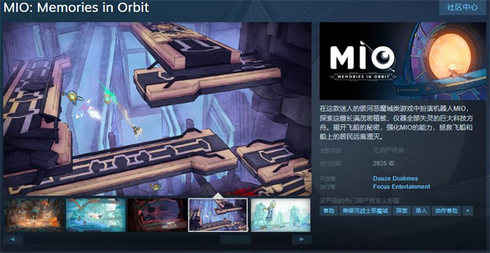 银河恶魔城类游戏《MIO: Memories in Orbit》Steam页面上线