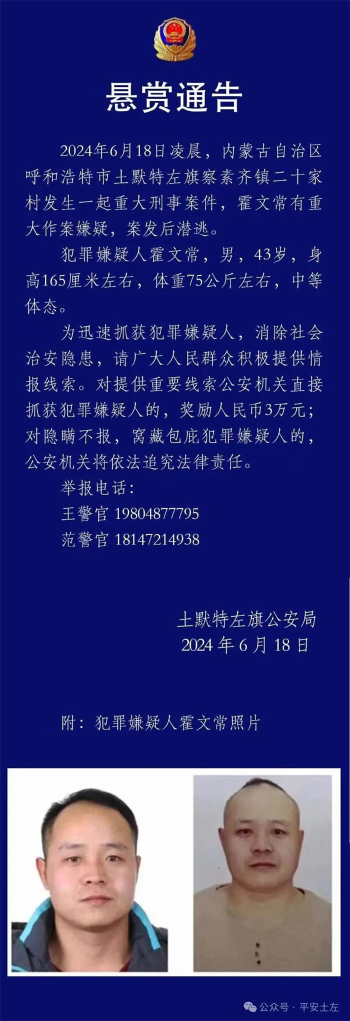 5人遇害！一地发生重大刑案，嫌犯在逃