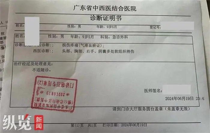 纵览热点｜广东肇庆一家长网上反映9岁自闭症儿子遭特教机构3名老师欺凌、殴打，民政局：公安已在处理