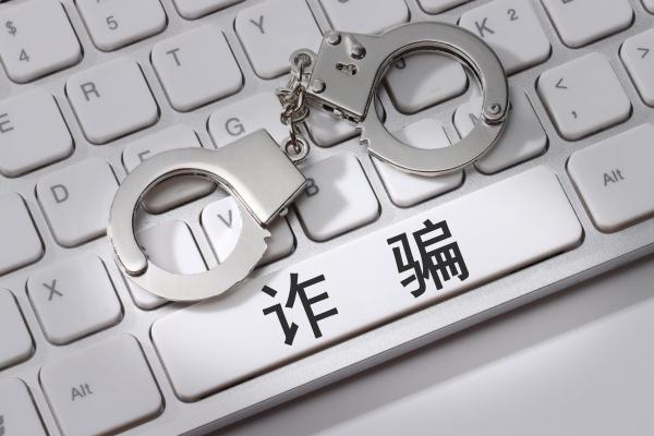 当心“粉”错了人，主播诈骗粉丝300余万元终获刑