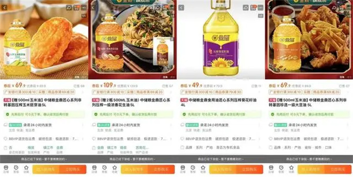 中储粮金鼎食用油下架，客服：仓库最近休息，过一阵会重新上架