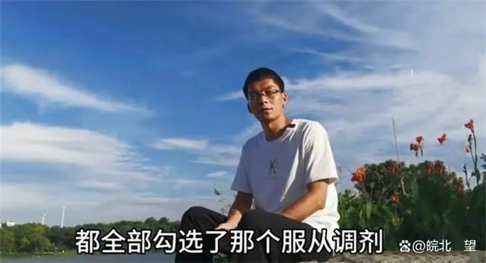 唐尚珺高考志愿填报已提交，停两天去做助理，打工挣学费