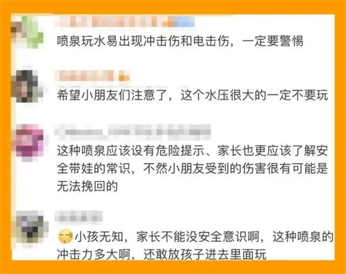 7岁女童喷泉玩水急入ICU！医生提醒：喷泉瞬间涌出，或成一把“利刃”