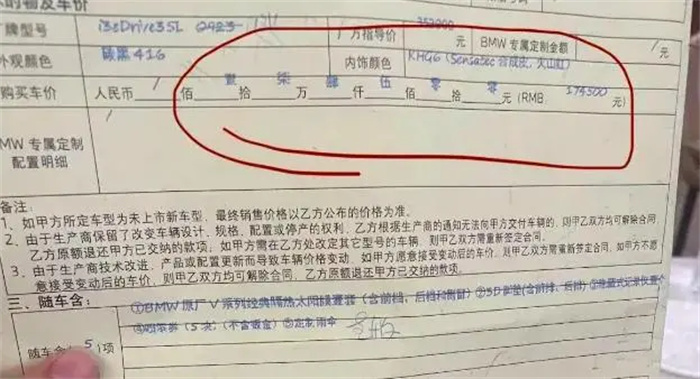 想提车得加钱？宣布退出价格战后，全国多地宝马4S店出现拒绝交车情况